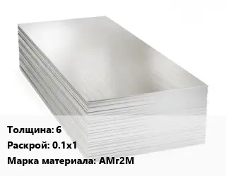 Алюминиевый лист 6 0.1х1 Марка: АМг2М